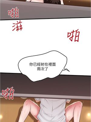[韩漫][KIMONO&海韻] 下女，初希 1-101話[完結]_01811