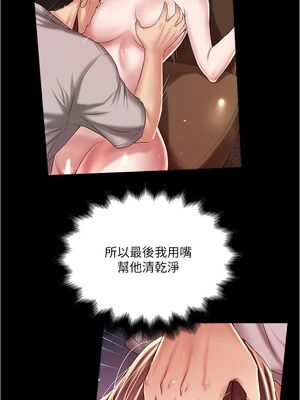 [韩漫][KIMONO&海韻] 下女，初希 1-101話[完結]_01819