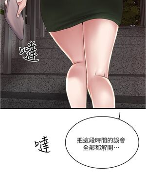 [韩漫][KIMONO&海韻] 下女，初希 1-101話[完結]_01839