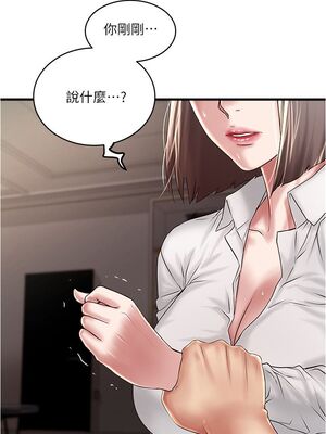 [韩漫][KIMONO&海韻] 下女，初希 1-101話[完結]_01847
