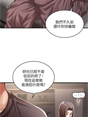 [韩漫][KIMONO&海韻] 下女，初希 1-101話[完結]_01849