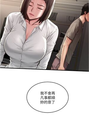 [韩漫][KIMONO&海韻] 下女，初希 1-101話[完結]_01851