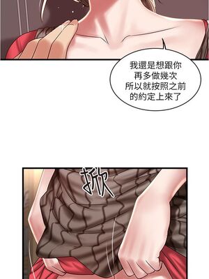[韩漫][KIMONO&海韻] 下女，初希 1-101話[完結]_01863