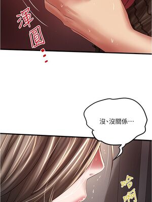 [韩漫][KIMONO&海韻] 下女，初希 1-101話[完結]_01872