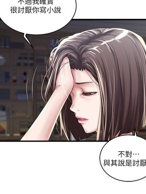 [韩漫][KIMONO&海韻] 下女，初希 1-101話[完結]_01883