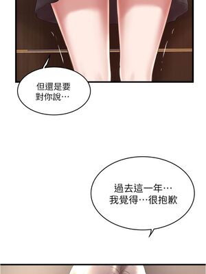 [韩漫][KIMONO&海韻] 下女，初希 1-101話[完結]_01890