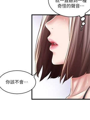 [韩漫][KIMONO&海韻] 下女，初希 1-101話[完結]_01897