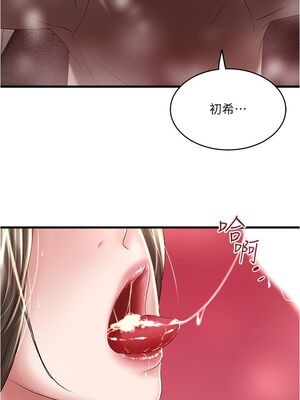 [韩漫][KIMONO&海韻] 下女，初希 1-101話[完結]_01902