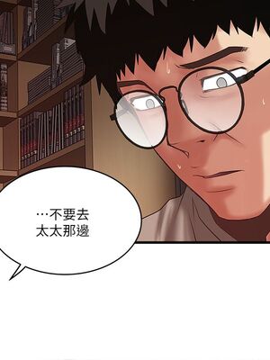 [韩漫][KIMONO&海韻] 下女，初希 1-101話[完結]_01903