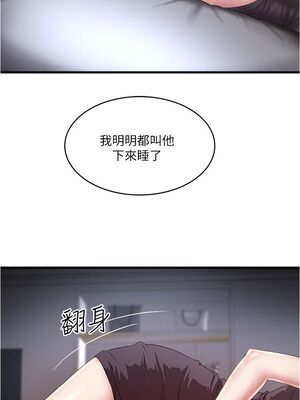 [韩漫][KIMONO&海韻] 下女，初希 1-101話[完結]_01906