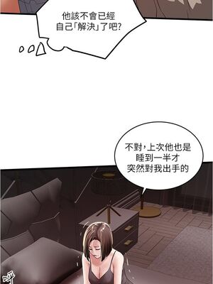 [韩漫][KIMONO&海韻] 下女，初希 1-101話[完結]_01912