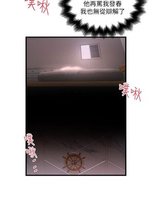 [韩漫][KIMONO&海韻] 下女，初希 1-101話[完結]_01918