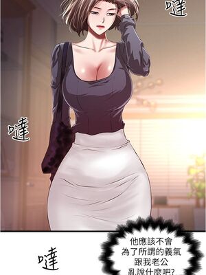 [韩漫][KIMONO&海韻] 下女，初希 1-101話[完結]_01937