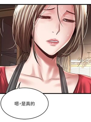 [韩漫][KIMONO&海韻] 下女，初希 1-101話[完結]_01944
