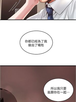 [韩漫][KIMONO&海韻] 下女，初希 1-101話[完結]_01945