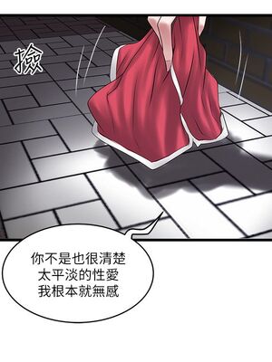 [韩漫][KIMONO&海韻] 下女，初希 1-101話[完結]_01970