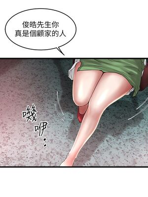 [韩漫][KIMONO&海韻] 下女，初希 1-101話[完結]_01977