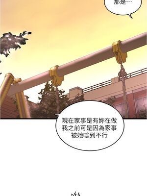 [韩漫][KIMONO&海韻] 下女，初希 1-101話[完結]_01978