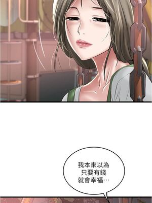 [韩漫][KIMONO&海韻] 下女，初希 1-101話[完結]_01982