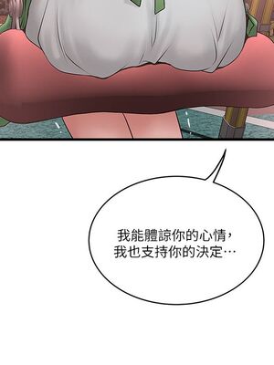 [韩漫][KIMONO&海韻] 下女，初希 1-101話[完結]_01983