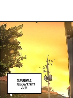 [韩漫][KIMONO&海韻] 下女，初希 1-101話[完結]_01988