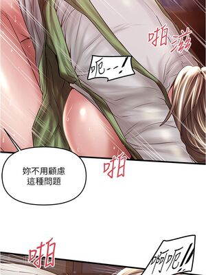 [韩漫][KIMONO&海韻] 下女，初希 1-101話[完結]_01995