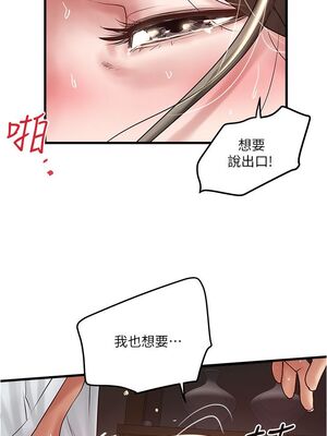 [韩漫][KIMONO&海韻] 下女，初希 1-101話[完結]_01997