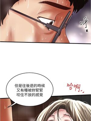 [韩漫][KIMONO&海韻] 下女，初希 1-101話[完結]_02017