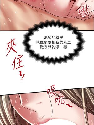 [韩漫][KIMONO&海韻] 下女，初希 1-101話[完結]_02023