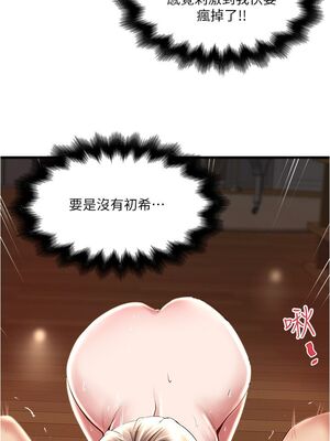 [韩漫][KIMONO&海韻] 下女，初希 1-101話[完結]_02025