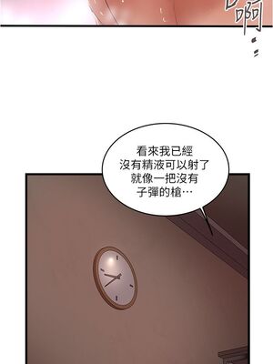 [韩漫][KIMONO&海韻] 下女，初希 1-101話[完結]_02027