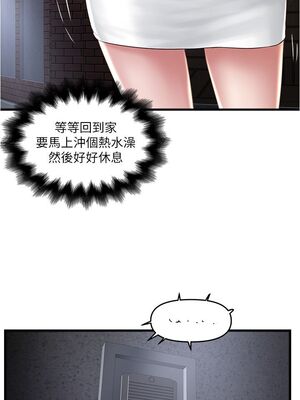 [韩漫][KIMONO&海韻] 下女，初希 1-101話[完結]_02029