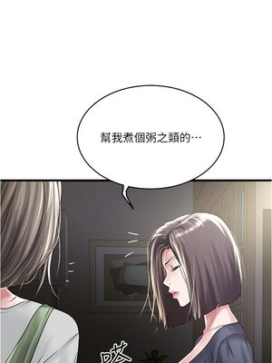[韩漫][KIMONO&海韻] 下女，初希 1-101話[完結]_02031