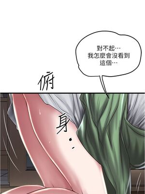 [韩漫][KIMONO&海韻] 下女，初希 1-101話[完結]_02033