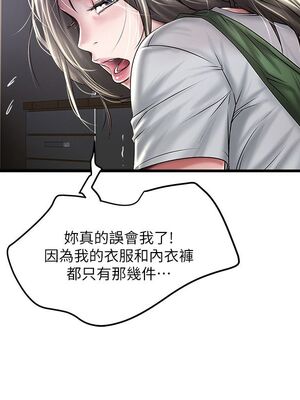 [韩漫][KIMONO&海韻] 下女，初希 1-101話[完結]_02040