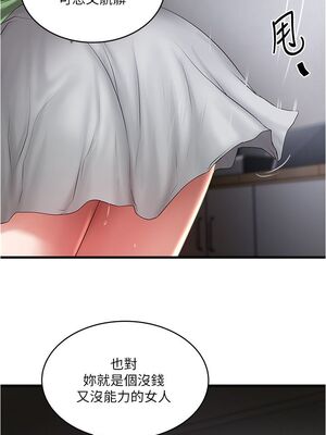 [韩漫][KIMONO&海韻] 下女，初希 1-101話[完結]_02041