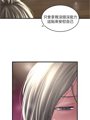 [韩漫][KIMONO&海韻] 下女，初希 1-101話[完結]_02045