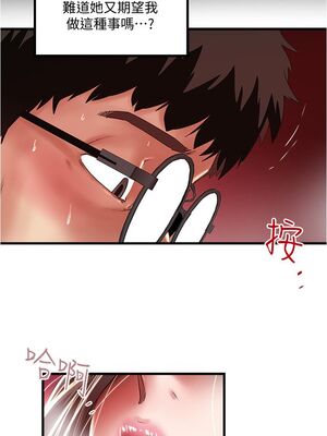 [韩漫][KIMONO&海韻] 下女，初希 1-101話[完結]_02057