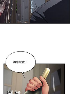 [韩漫][KIMONO&海韻] 下女，初希 1-101話[完結]_02069