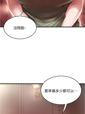 [韩漫][KIMONO&海韻] 下女，初希 1-101話[完結]_02075