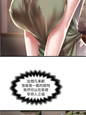 [韩漫][KIMONO&海韻] 下女，初希 1-101話[完結]_02081