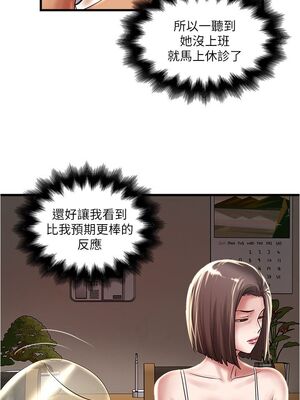 [韩漫][KIMONO&海韻] 下女，初希 1-101話[完結]_02085