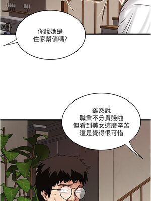 [韩漫][KIMONO&海韻] 下女，初希 1-101話[完結]_02087