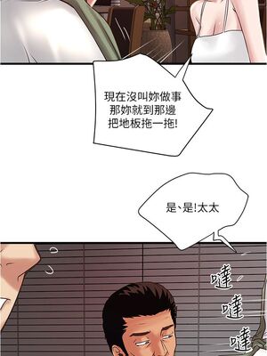 [韩漫][KIMONO&海韻] 下女，初希 1-101話[完結]_02089