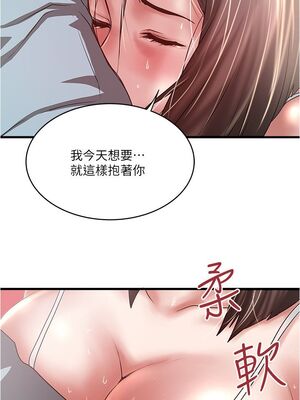 [韩漫][KIMONO&海韻] 下女，初希 1-101話[完結]_02109