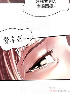 [韩漫][KIMONO&海韻] 下女，初希 1-101話[完結]_02189
