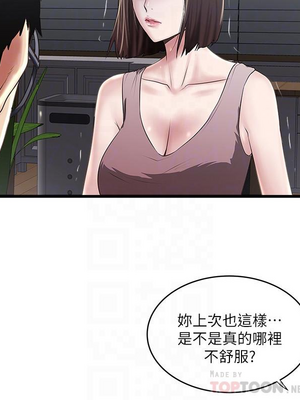 [韩漫][KIMONO&海韻] 下女，初希 1-101話[完結]_02208