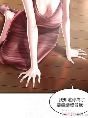 [韩漫][KIMONO&海韻] 下女，初希 1-101話[完結]_02228