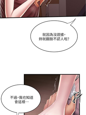 [韩漫][KIMONO&海韻] 下女，初希 1-101話[完結]_02231