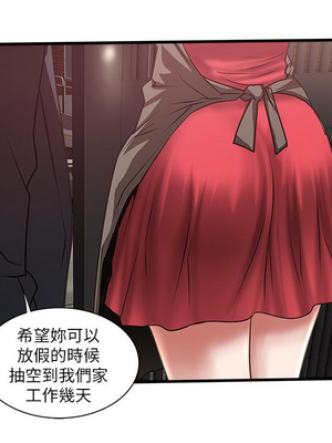 [韩漫][KIMONO&海韻] 下女，初希 1-101話[完結]_02252